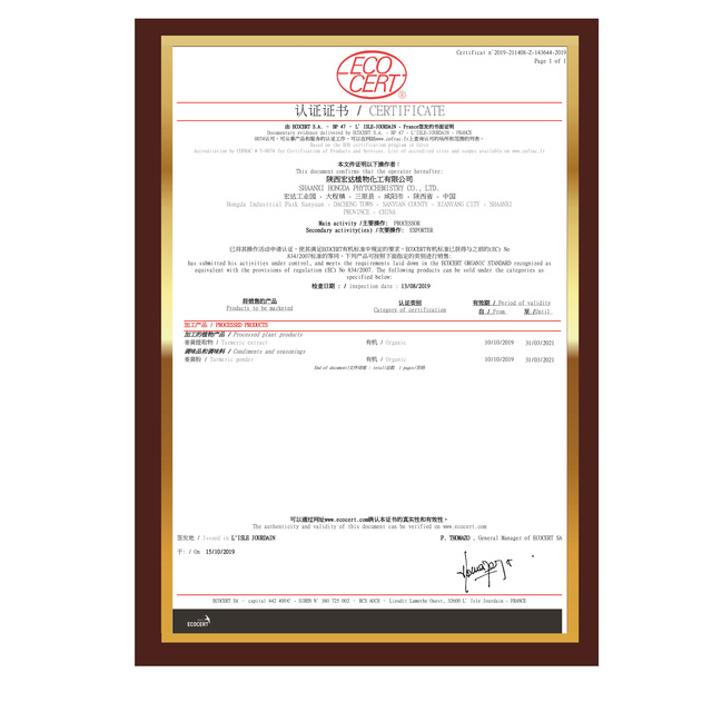 CHINCO - Hefei Shengrong E-commerce Co., Ltd Trademark Registration